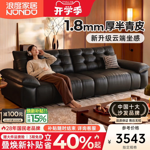 浪度家居黑色复古真皮沙发