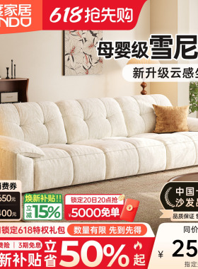 浪度暖暖云布艺沙发直排奶油风云朵雪尼尔客厅小户型2026新款白色