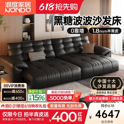浪度黑糖真皮功能电动沙发床可伸缩拖床黑色复古中古风半青三人位