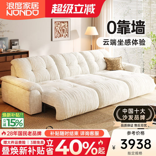 浪度电动雪尼尔沙发可躺可睡