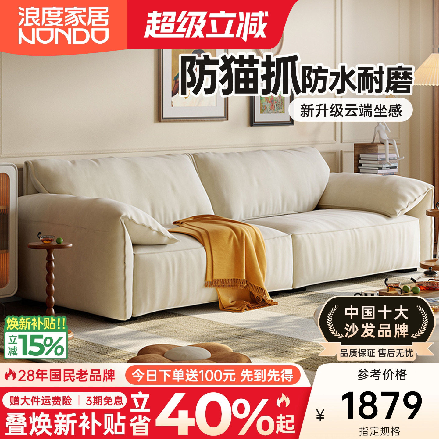 浪度baxter大象耳朵布艺沙发客厅新款小户型奶油风防猫抓布豆腐块