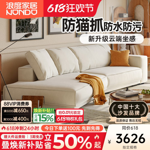 浪度家居麂皮绒布艺沙发