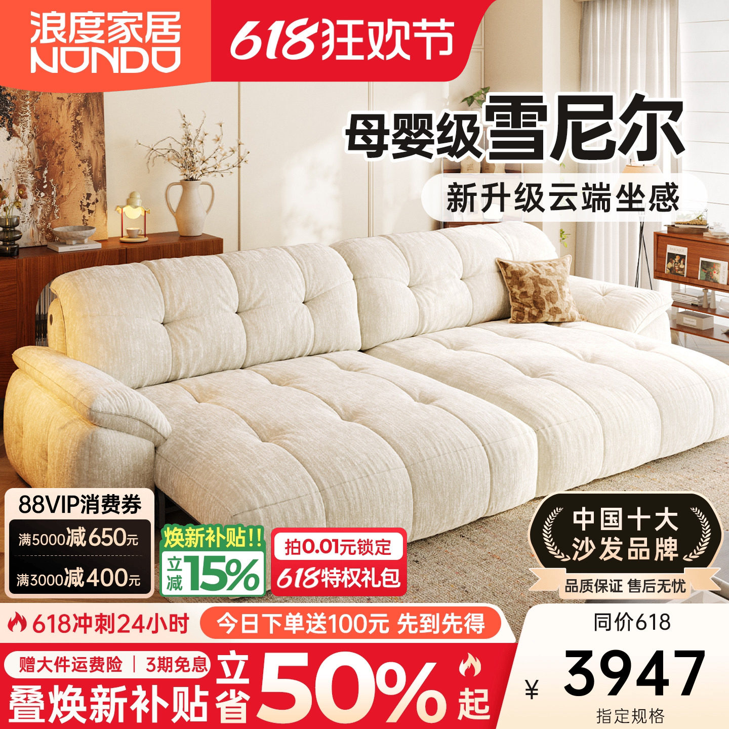 浪度抱抱云电动功能沙发床零靠墙客厅小户型雪尼尔云朵2026新款