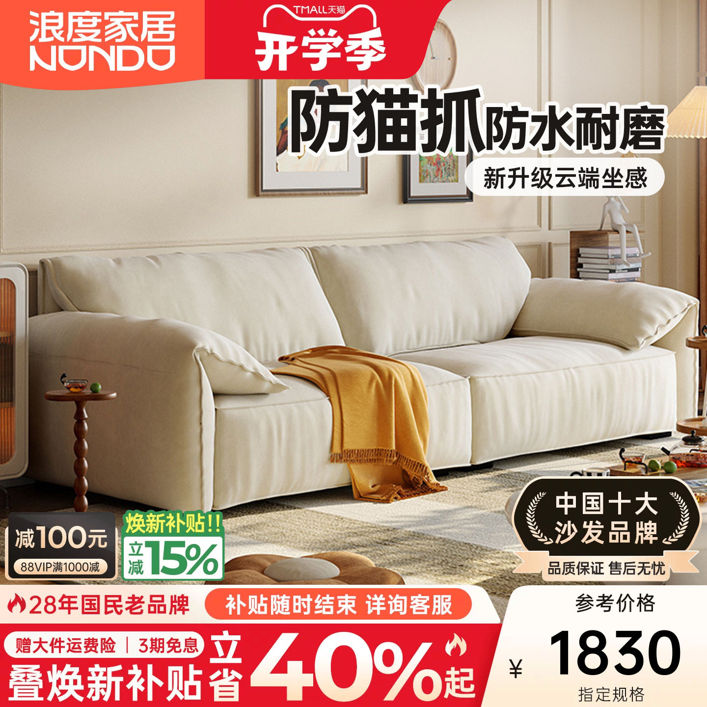 浪度baxter大象耳朵布艺沙发客厅新款小户型奶油风防猫抓布豆腐块