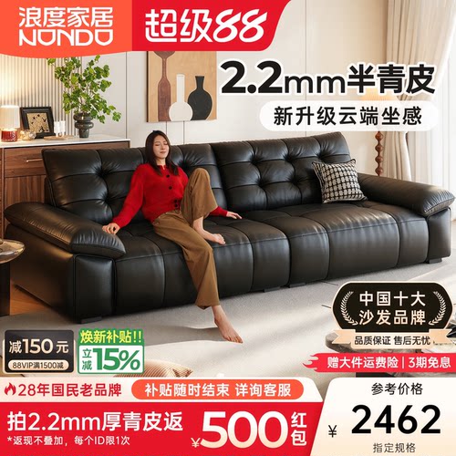 浪度家居黑色轻奢真皮沙发