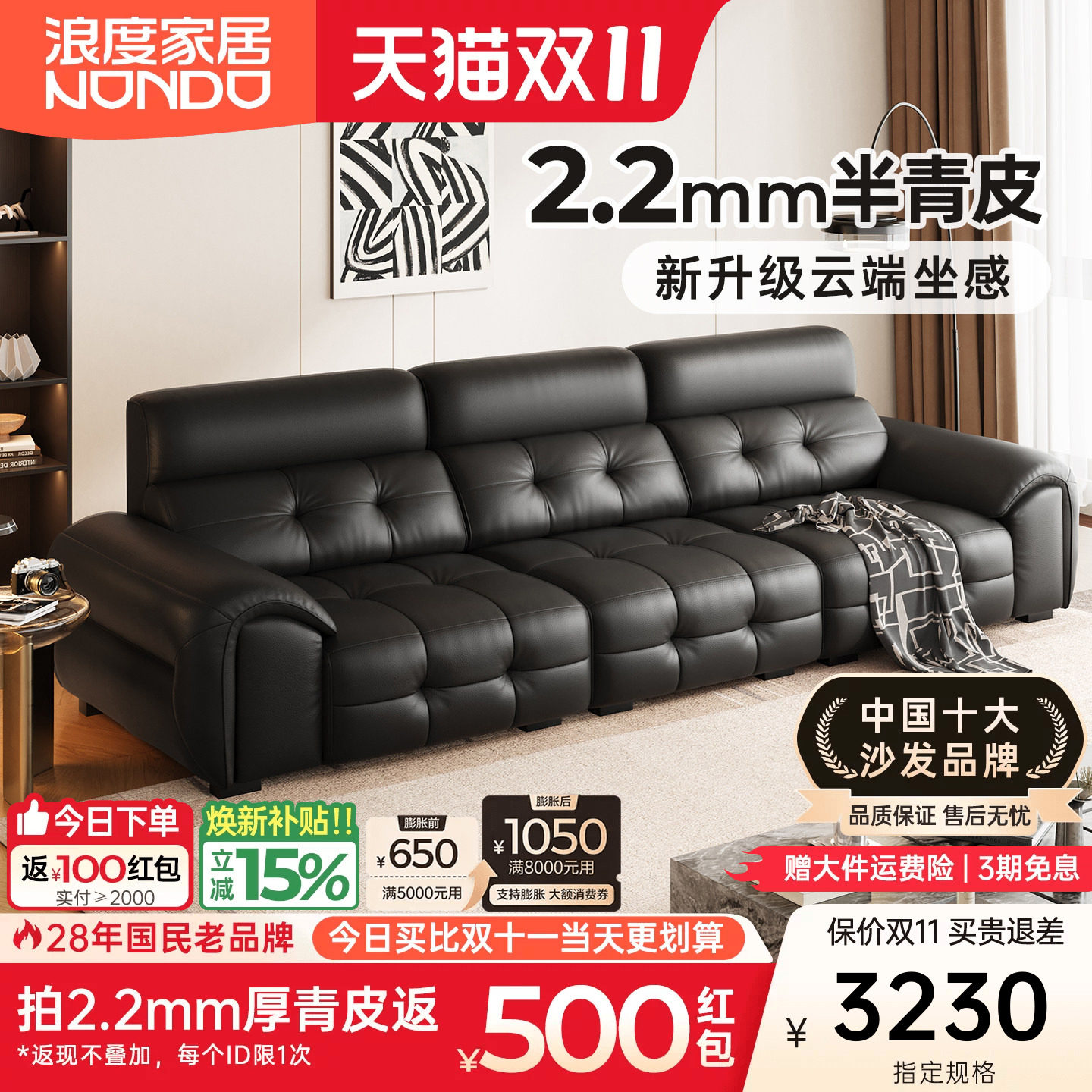 浪度高靠背劳伦斯半青真皮沙发客厅2026新款直排黑色意式轻奢10