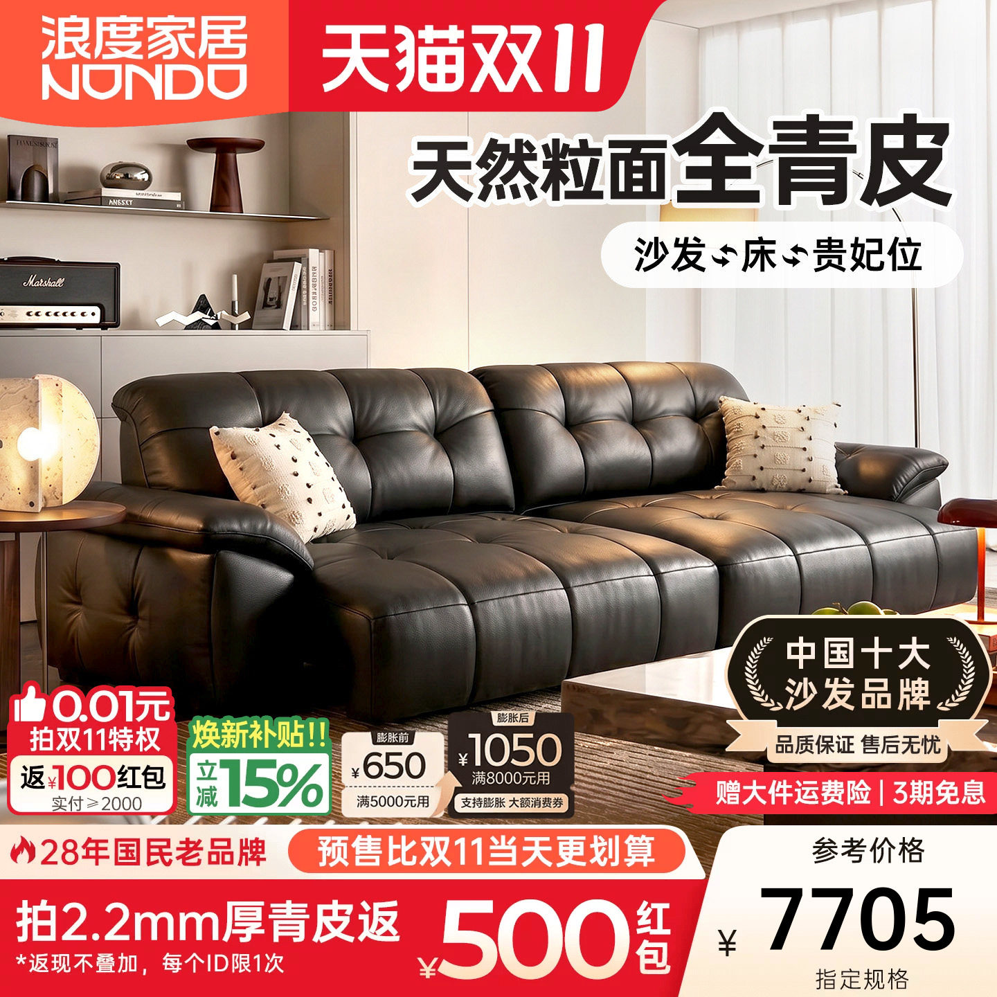 浪度抱抱泡泡云半青真皮电动功能沙发床意式轻奢客厅2026新款黑色