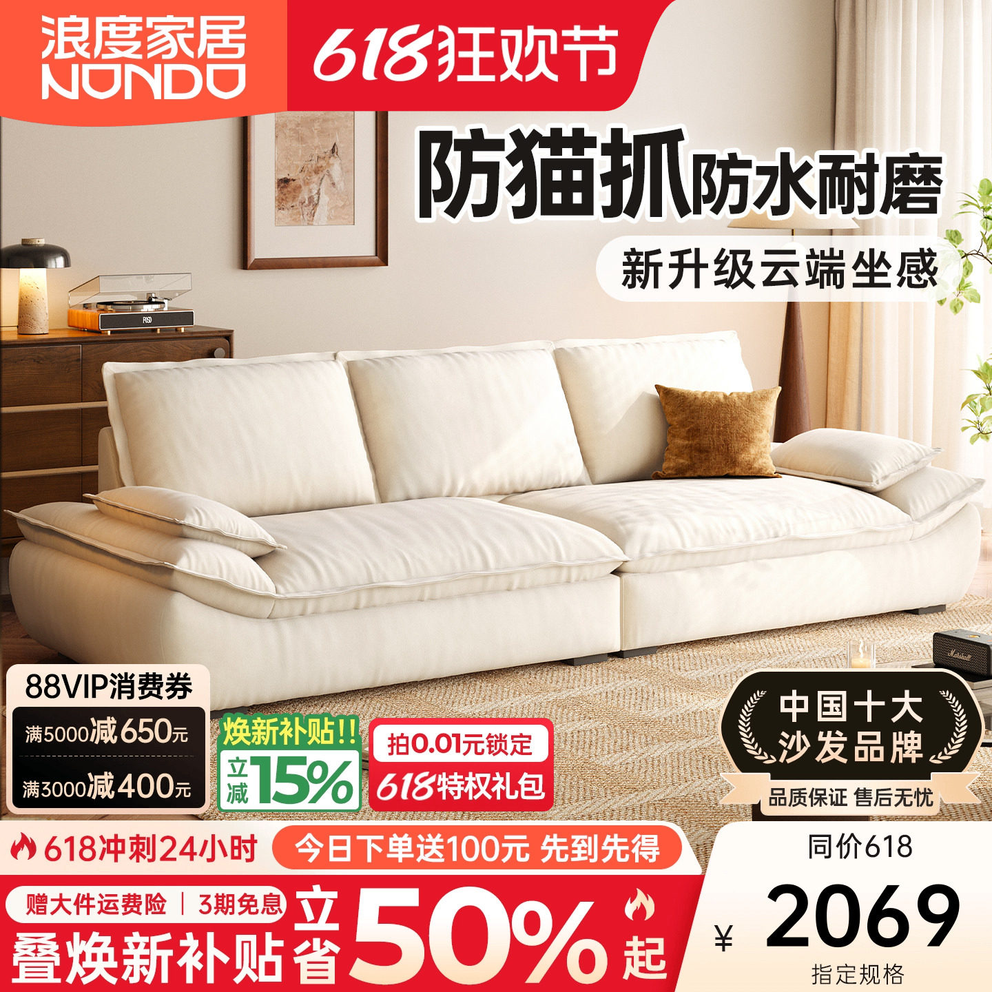 浪度帆船云朵布艺沙发奶油风防猫抓磨砂布小户型可拆洗宽大坐深