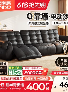 浪度天鹅电动功能真皮沙发床客厅零靠墙头层牛皮半青现代轻奢黑色