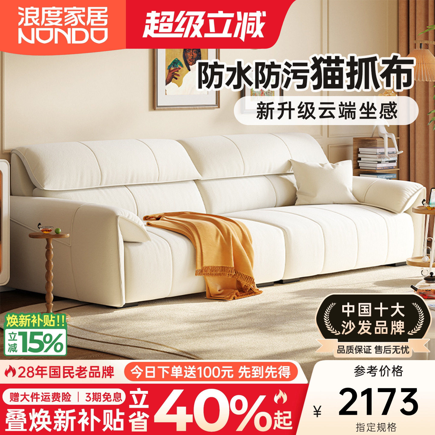 浪度大象耳朵布艺沙发2026年新款防猫抓客厅小户型直排白色钢琴键
