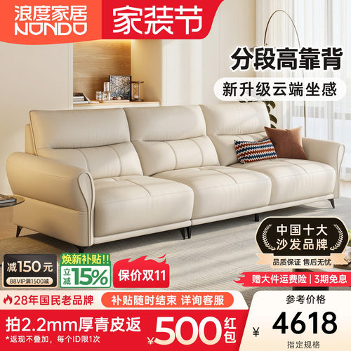 浪度卡曼高靠背真皮沙发白色直排半青皮客厅2026新款小户型奶油风