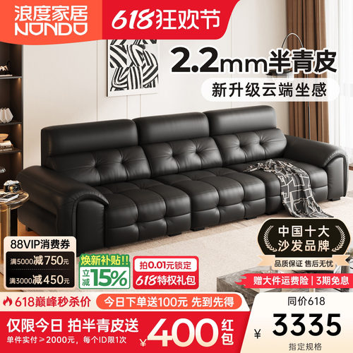 浪度现代简约劳伦斯沙发