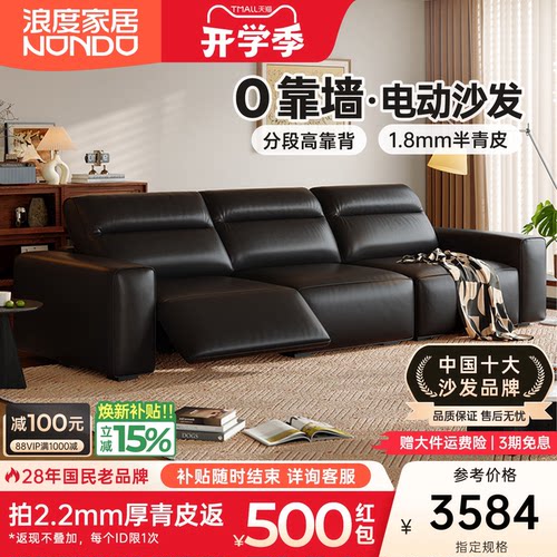浪度大黑牛零靠墙电动功能真皮沙发中古风2026新款客厅半青皮黑色