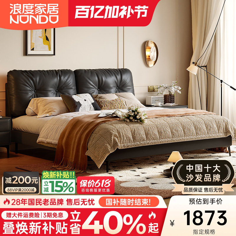 浪度欧姆真皮床包豪斯黑色皮艺软包小户型卧室1米8高箱储物双人床