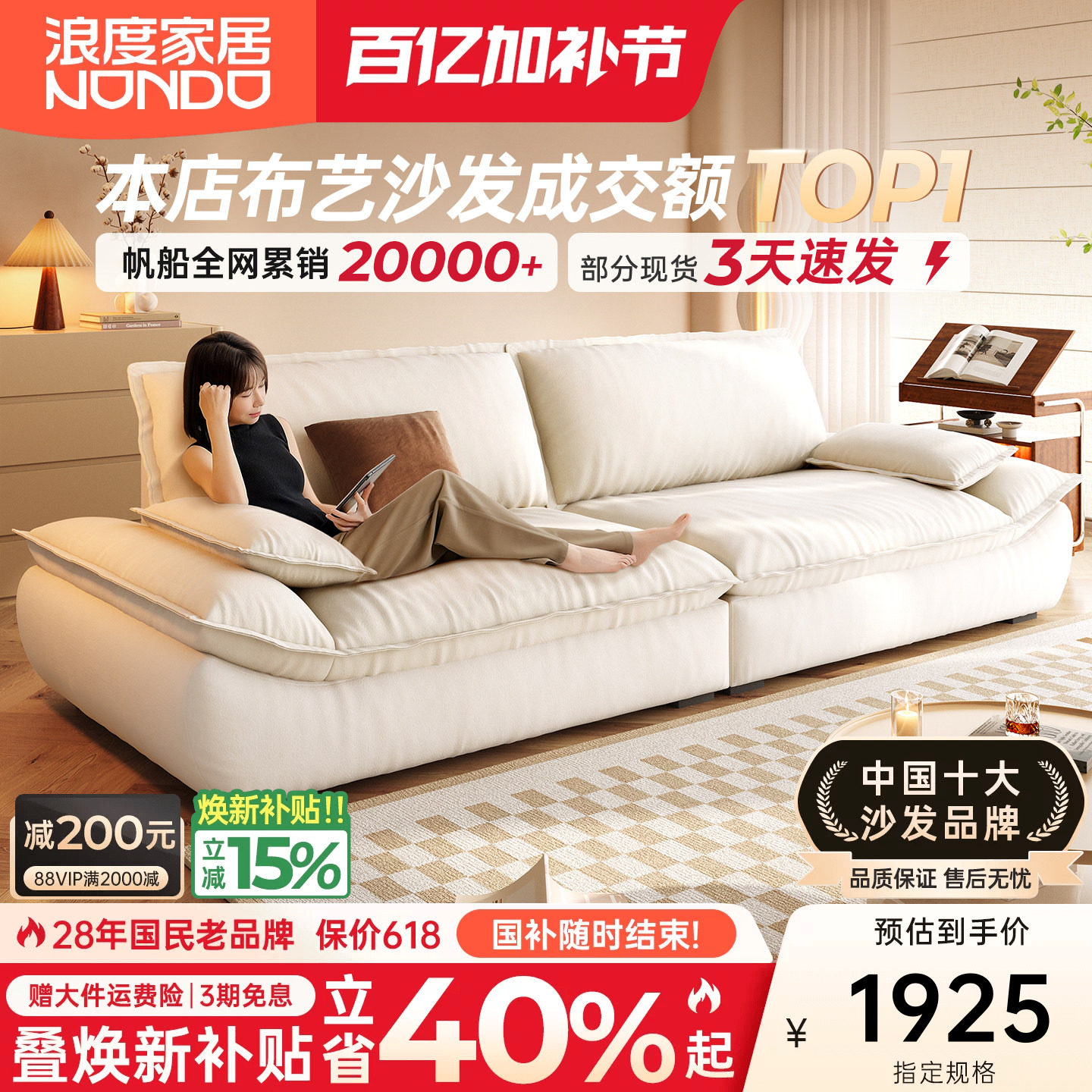 浪度帆船布艺沙发客厅小户型直排大坐深可全拆洗防猫抓奶油风羽绒