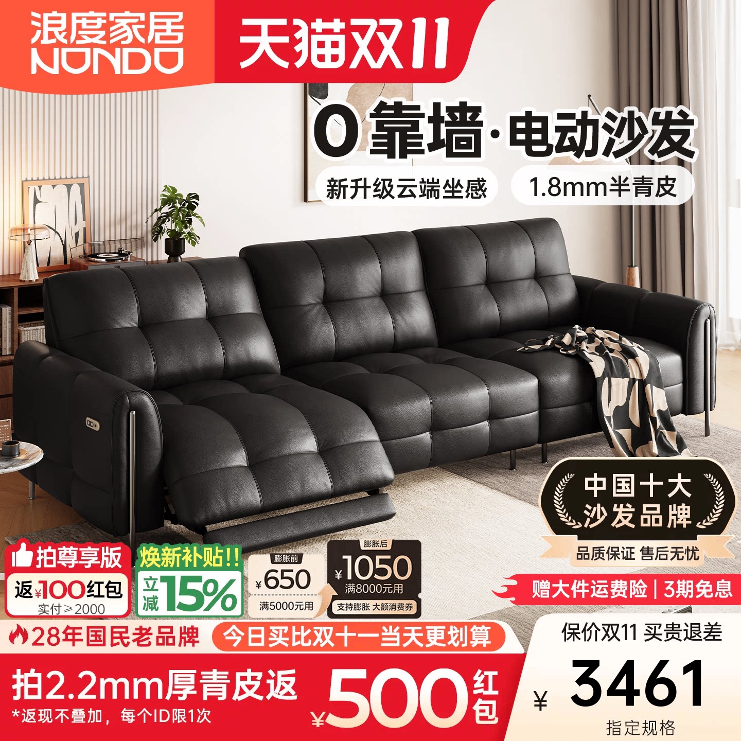浪度听云电动功能沙发现代简约风真皮家用新款直排客厅零靠墙黑色
