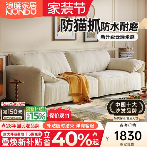 浪度家居大象耳朵沙发防猫抓布