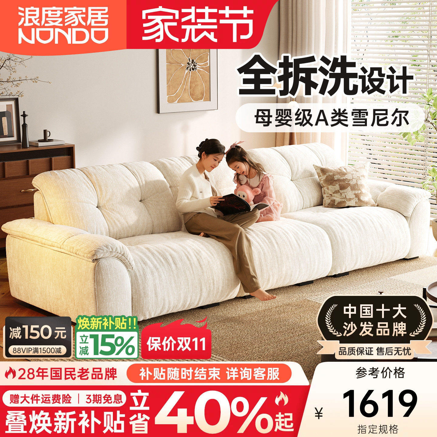 浪度雪尼尔可拆洗云朵布艺沙发图片