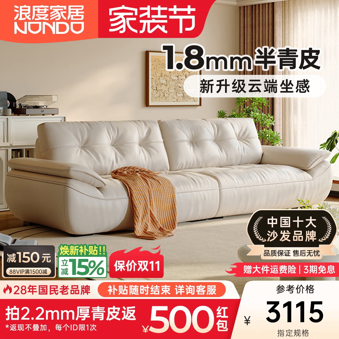 浪度家居真皮沙发帆船云朵图片