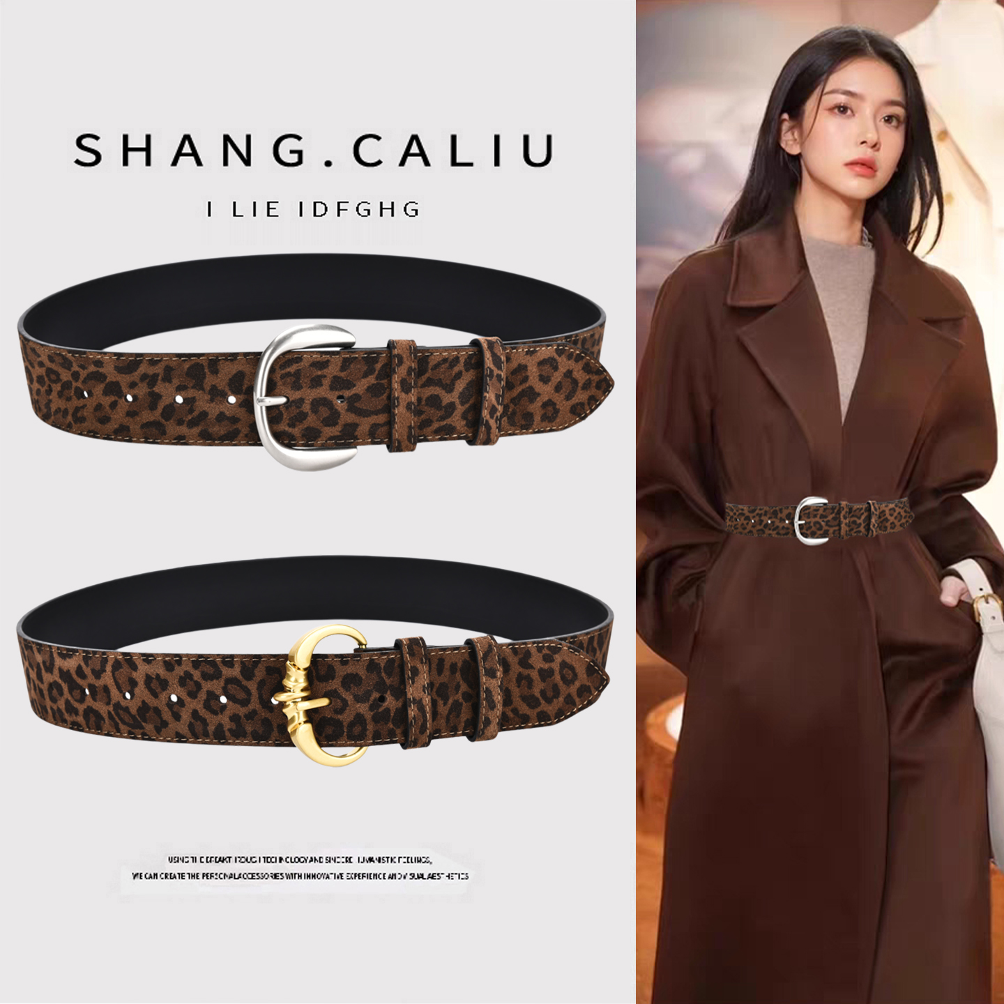 羊毛大衣配的腰带女宽腰封高级感豹纹绒面装饰毛衣裙收腰复古皮带