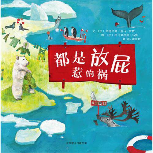 启蒙亲子绘本幼儿园小班早教启蒙睡前故事书故事图画书籍读物0-3-6岁