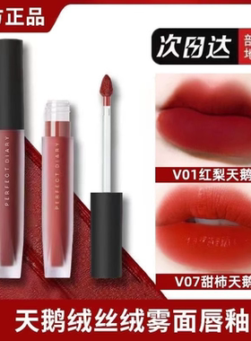 天鹅绒唇釉V01哑光雾面939