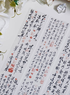 大象君 花辞  [5M贴纸卷]  陆制白墨PET胶带文字诗词diy流麻咕卡