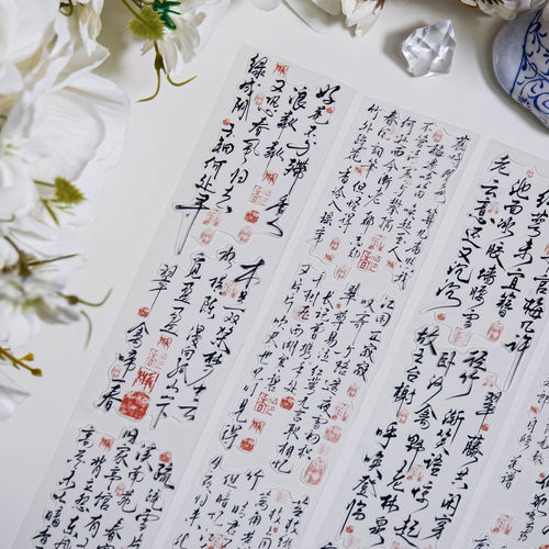 大象君 花辞 模切 陆制5mpet白墨PET胶带文字诗词diy流麻咕卡手帐
