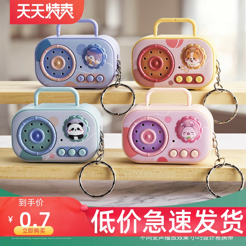 新款迷你趣味复古录音机钥匙扣小挂件娃娃机精品机礼品收音机玩具
