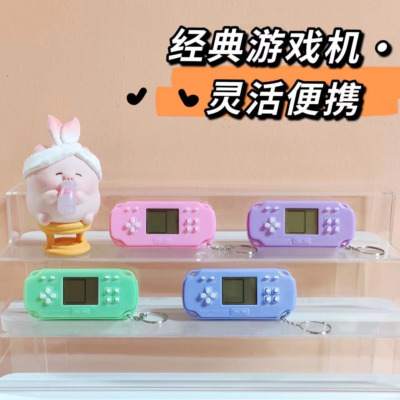 掌上PSP俄罗斯方块游戏机钥匙扣挂件益智怀旧玩具文具热卖小礼品