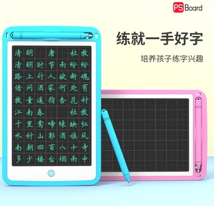 大屏手写板田字格可擦电子绘画板涂鸦板儿童绘画板液晶学生写字板