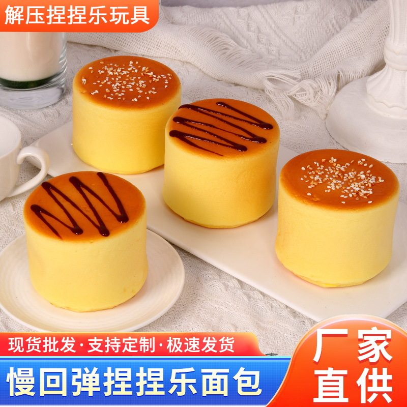 爆款热卖慢回弹芝士蛋糕批发慢回弹仿真食品摆设大面包手感湿软