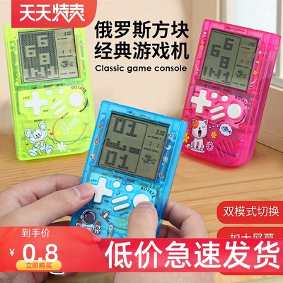 掌上超大屏俄罗斯方块游戏机3.5寸超大屏8090后经典益智护眼学生