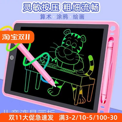儿童液晶手写板小黑板宝宝