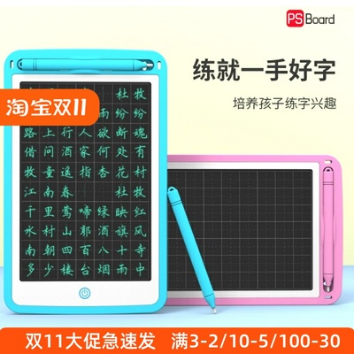 液晶儿童画板益智写字板