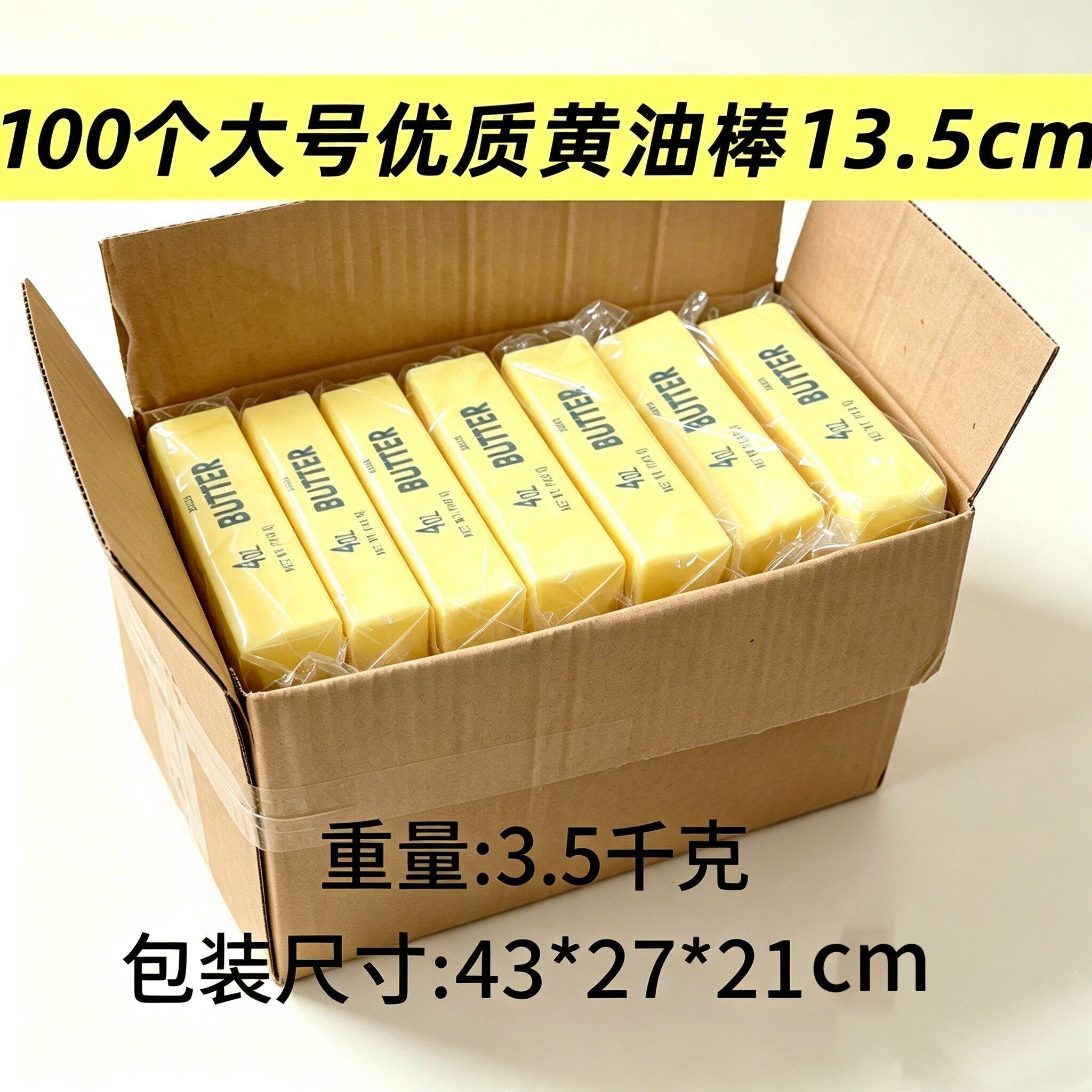 大号优质黄油棒13.5cm慢回弹捏捏彩色黄油棒整箱100个装现货秒发