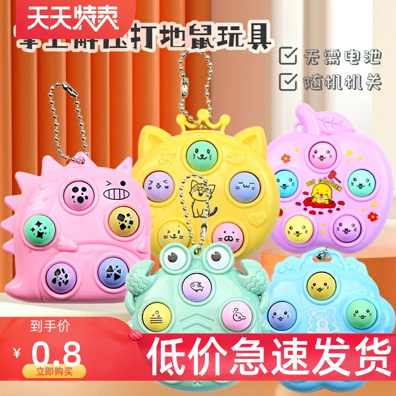 打地鼠玩具打地鼠玩具