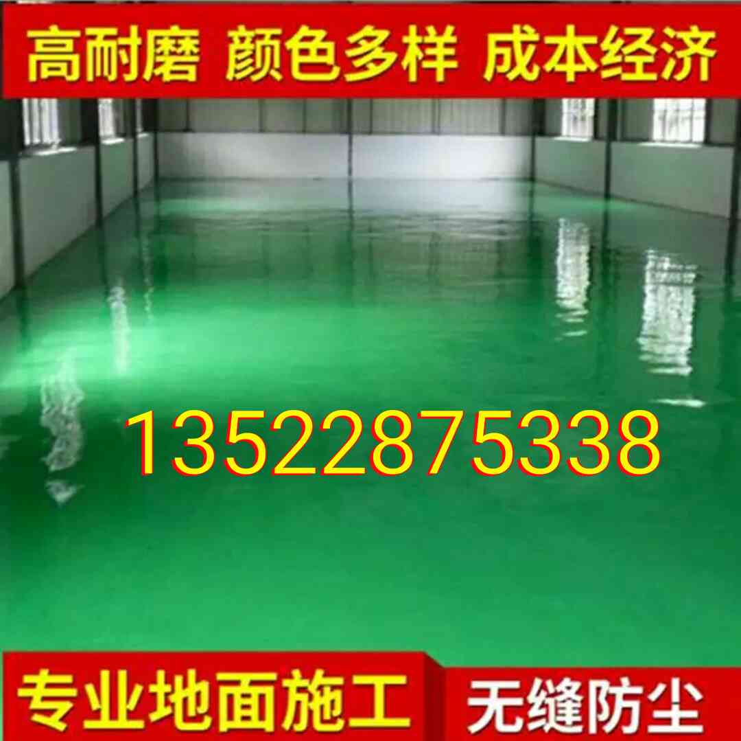 北京 环氧树脂自流平地坪漆施工 地坪漆水泥地面漆地板漆油漆耐磨