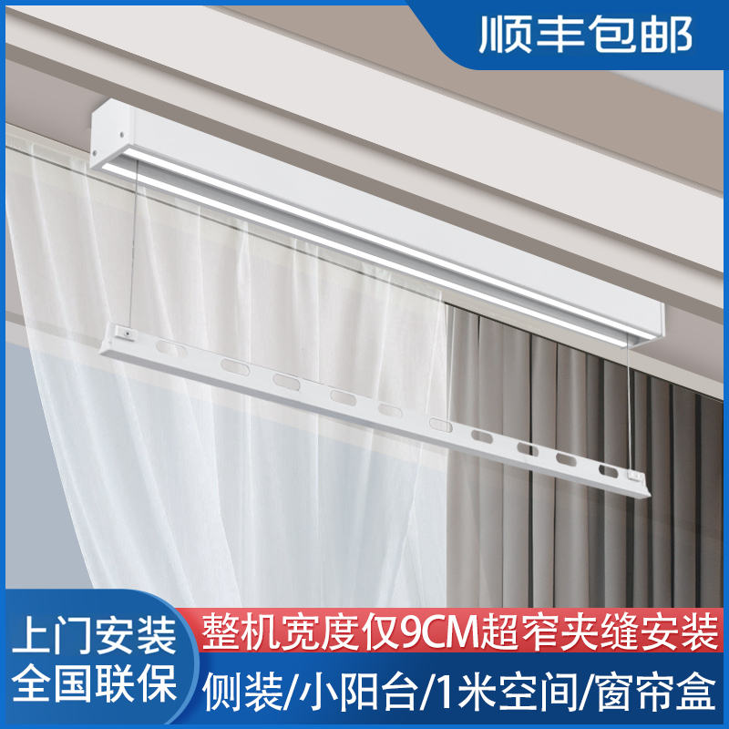 电动晾衣架明装单杆智能晾晒衣杆