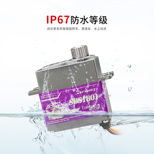 SDS1801金属舵机差速换挡防水TRX4M km5 scx10 Capra迭代2065舵机