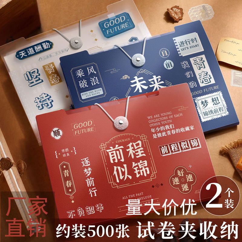 风琴文件夹分类整理收纳袋试卷