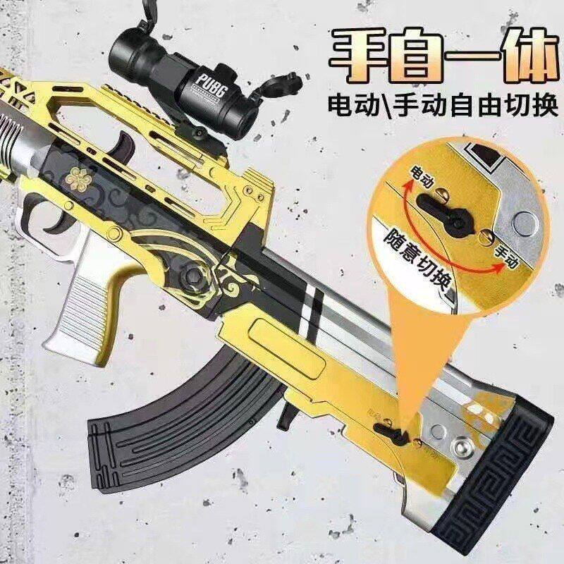 手自电动BZ突击步枪枪连发仿真