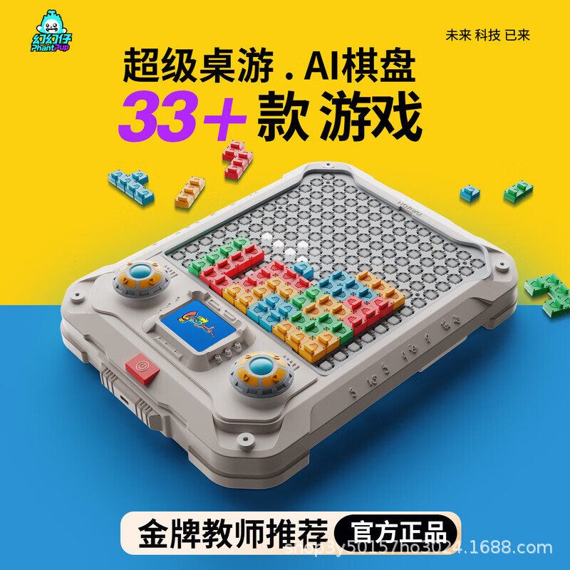 五子棋围棋益智幻幻棋盘仔AI玩具