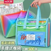 收纳袋大容量华杰防水多彩拎文件袋袋PVC涂鸦补习学生书袋手提