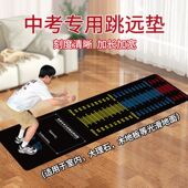 测试加厚跳远神器体育器材立定防滑室内家用地垫专用中考垫子训练