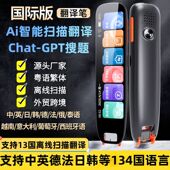 笔欧粤语德语东南亚离线扫描西班牙美日韩笔厂家词典翻译俄语