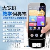 便携小学高中同步复读机学习机扫英语学练机拍智能英语初中