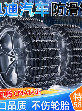 汽车防滑链】特粗】奥迪车通用