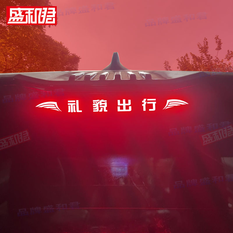 专用于23-25款银河L7刹车灯贴膜 后窗灯膜定制个性改装饰尾灯贴花