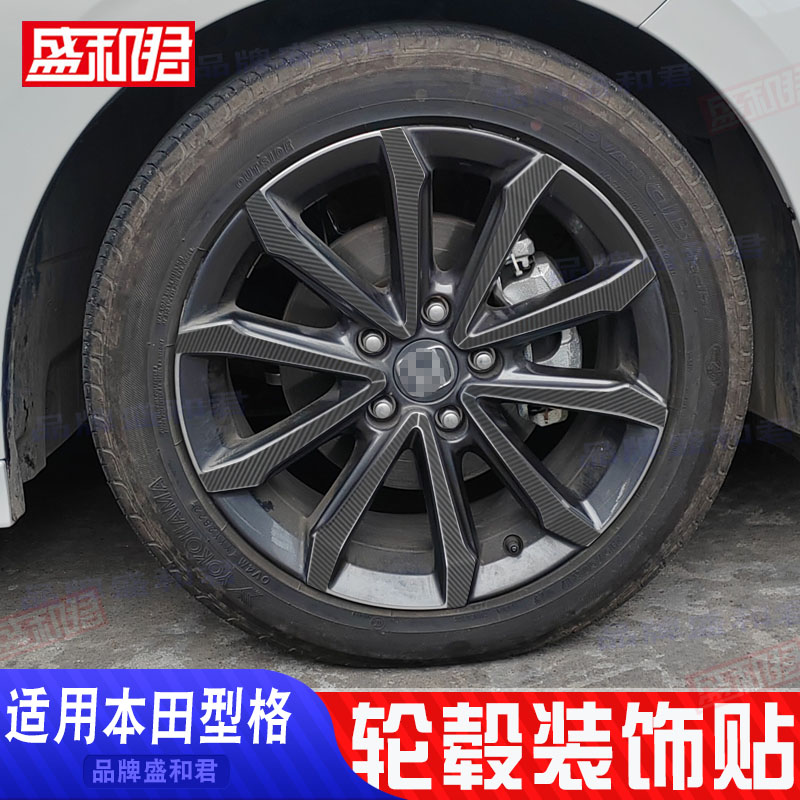 装饰爱车盛和君车贴车轮毂